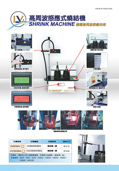 熱縮機型錄