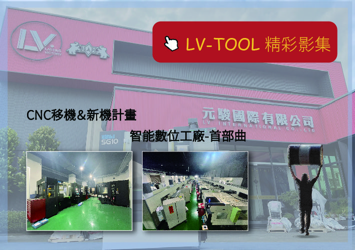 2021lvtool_ic2514028_984402_3226_4922010 (1)